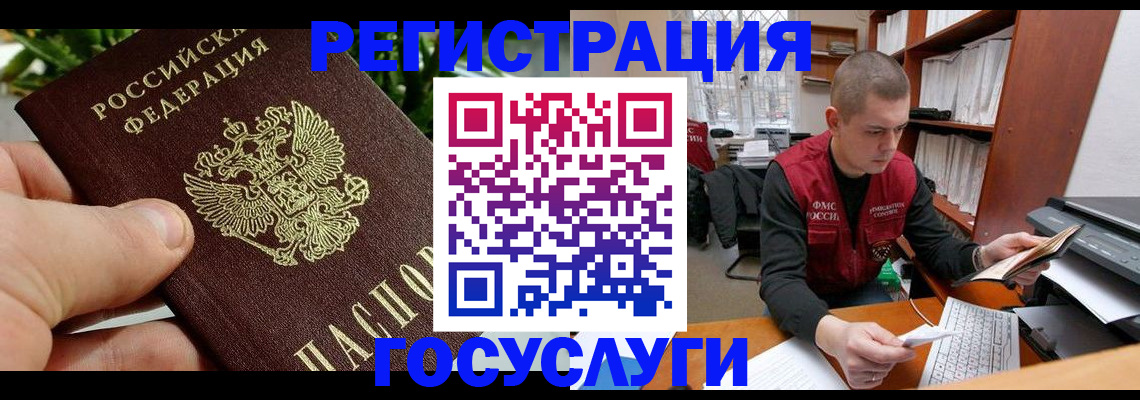 временная регистрация законно в Вятских Полянах