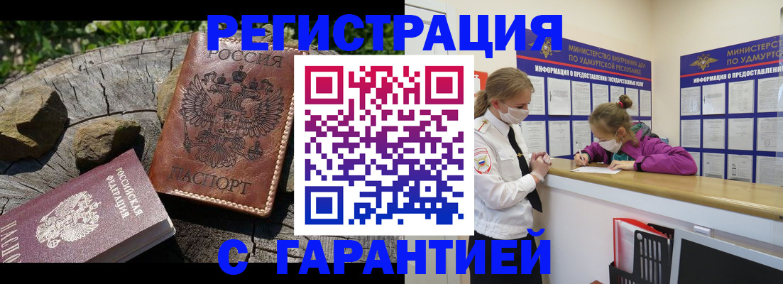 временная регистрация в квартире в Вятских Полянах