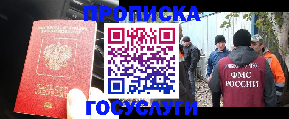 временная регистрация законно в Вятских Полянах