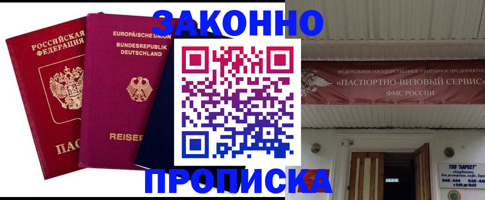 регистрация в Вятских Полянах